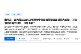 嘉兴要账公司更多成功案例详情